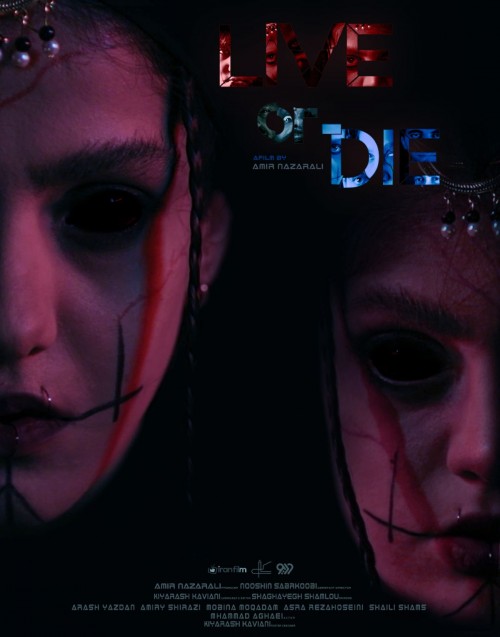 عکس فیلم کوتاه بمیر یا زندگی کن