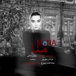 نمایش منا | عکس