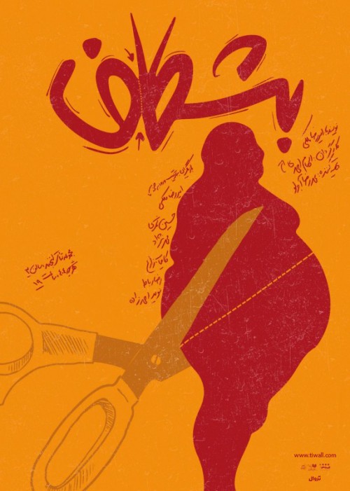 عکس نمایش بشکاف