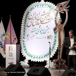 مراسم هفدهمین جشن خانه سینما | عکس