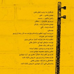 نمایش ترانه های قدیمی | دیوار | عکس