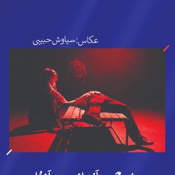 نمایش چشم اندازی از پل | عکس