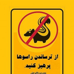 نمایش داستان باغ‌وحش که هیچ ربطی به متن ادوارد آلبی ندارد / آقا ذبیح | عکس