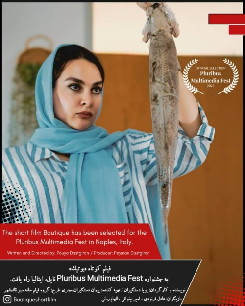 عکس فیلم کوتاه فیلم کوتاه بوتیک