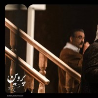 نمایش پروین | نرگسی که با تمام وجود، پروین شد. | عکس
