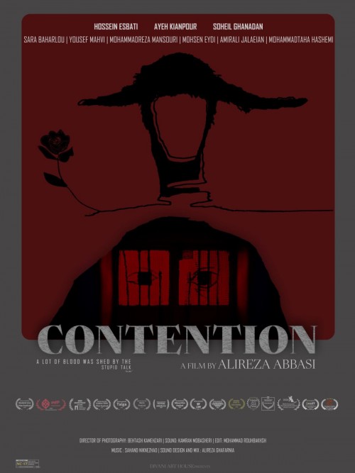 عکس فیلم کوتاه کارزار