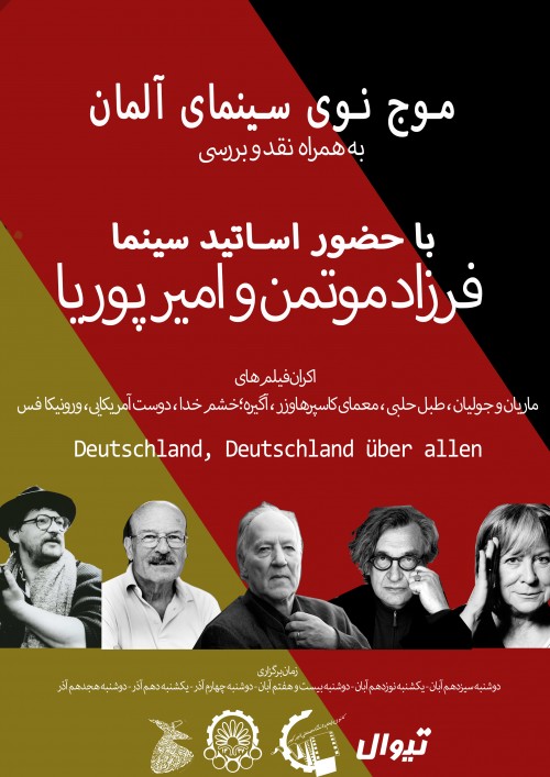 عکس مجموعه سینمای نوین آلمان