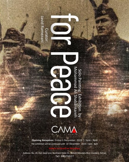 عکس نمایشگاه برای صلح