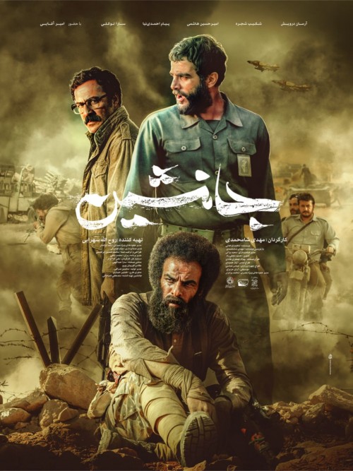 عکس فیلم جانشین