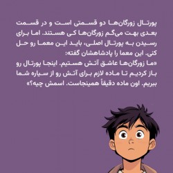 گردش پورتال | عکس