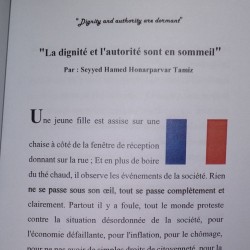 رمان Dignity and authority are dormant | عکس