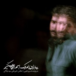 نمایش بیا برای هم یک اسم انتخاب کنیم | عکس