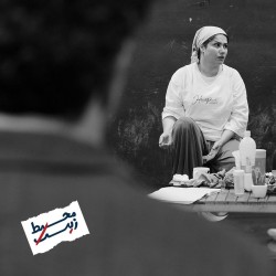 نمایش محیط زیست | عکس