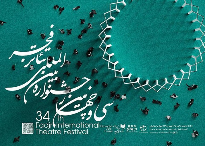عکس نمایش تعبیر خواب