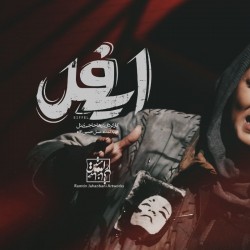 نمایش ایفل | عکس