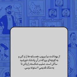 گردش تن‌تن در تهران | عکس