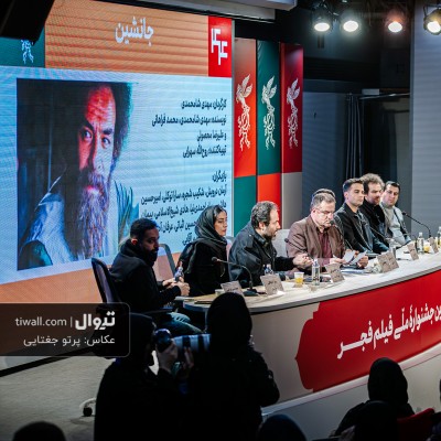 گزارش تصویری تیوال از نشست خبری فیلم جانشین / عکاس: پرتو جغتایی | عکس