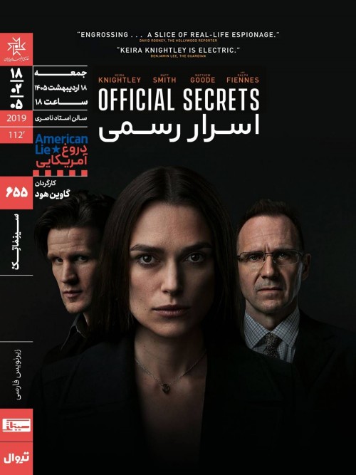 عکس فیلم اسرار رسمی