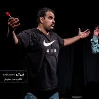نمایش آقای بدشانس | گزارش تصویری تیوال از نمایش آقای بدشانس / عکاس: سید ضیا الدین صفویان | عکس