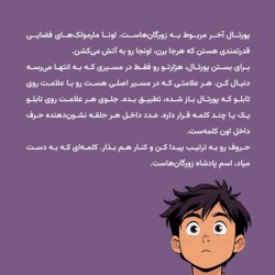 گردش پورتال | عکس