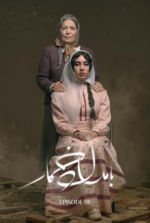 عکس سریال بامداد خمار