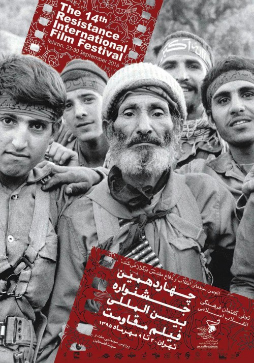 عکس فیلم گروه سلمان