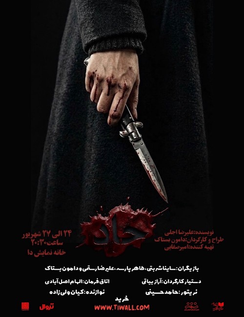 عکس نمایشنامه‌خوانی حاد