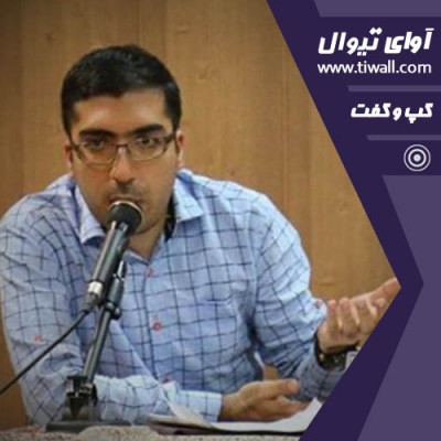 نمایش جای خالی | گفتگوی تیوال با حمید عبدالحسینی | عکس