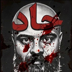 نمایشنامه‌خوانی حاد | عکس