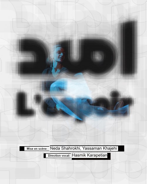 عکس نمایش امید | L’espoir