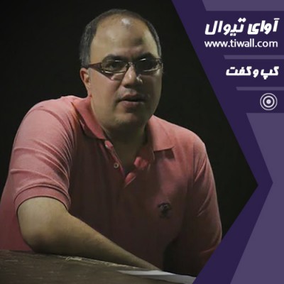 نمایش پولانسکی | گفتگوی تیوال با محمد میرعلی اکبری  | عکس