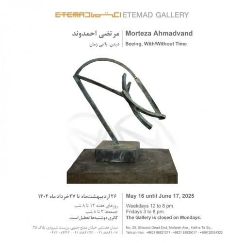 عکس نمایشگاه دیدن، با/بی زمان