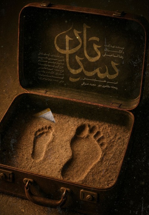 عکس فیلم کوتاه تاسیان