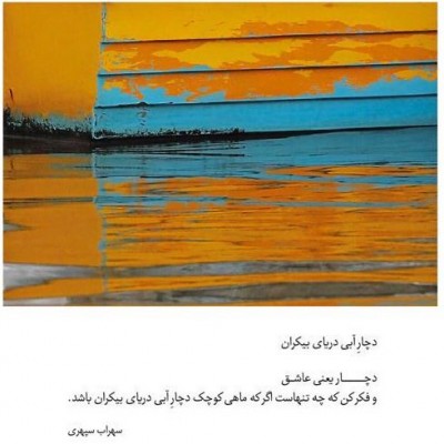 نمایشگاه دچار آبی دریای بیکران | رضا کیانیان نمایشگاه عکس «دچار آبی بیکران» را برپا می‌کند | عکس