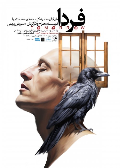 جلسه‌ی نقد و بررسی تئاتر 
