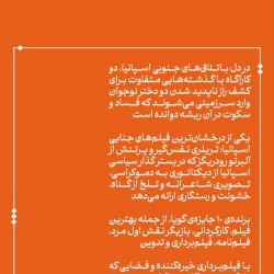 فیلم لجن زار | عکس