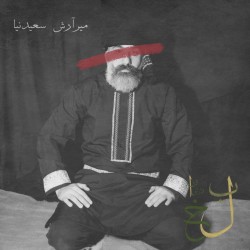 نمایش دیوان بلخ | عکس