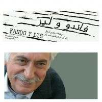 نمایش فاندو و لیز | نمایش «فاندو و لیز» امشب، ۳۰ مهرماه، با حضور جمعی از هنرمندان مطرح افتتاح می‌شود | عکس