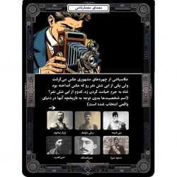 گردش راز کارت‌ها (قسمت اول) | عکس