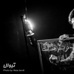 نمایش تن تهران | عکس