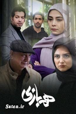 عکس سریال همبازی