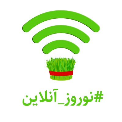 نوروزِ آنلاین با تیوال | عکس