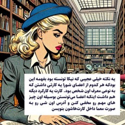 گردش راز کارت‌ها (قسمت اول) | دو