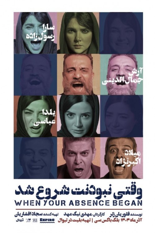 عکس نمایش وقتی نبودنت شروع شد