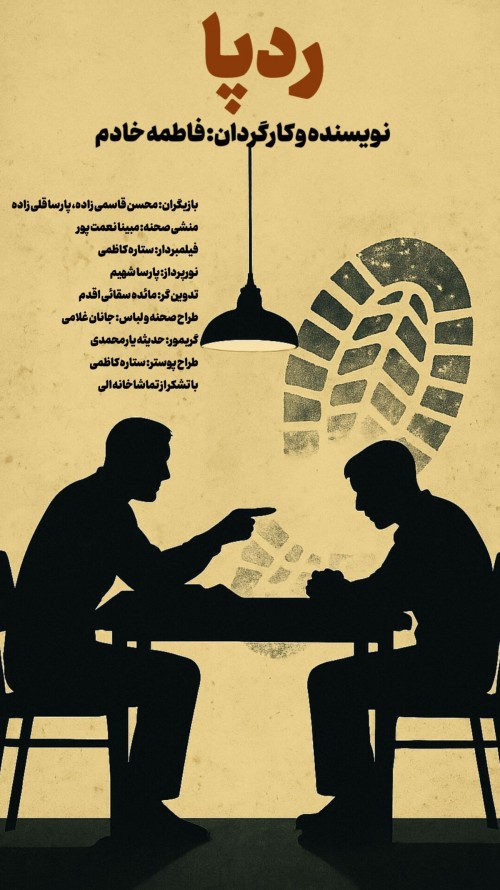 عکس فیلم کوتاه ردپا