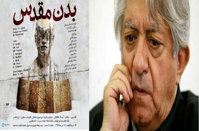 نمایش بدن مقدس | تولد نمادین عزت سینمای ایران در تماشاخانه استاد انتظامی | عکس