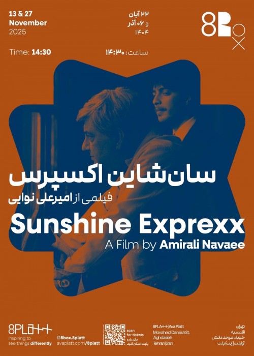 عکس فیلم سان شاین اکسپرس