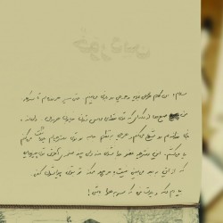 گردش خوردین | عکس
