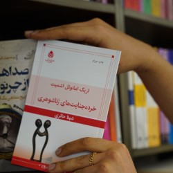 نمایشنامه‌خوانی خرده جنایت های زناشوهری | عکس