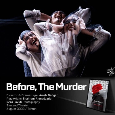 نمایش پیش از کشتن | نمایش «پیش از کشتن» به کارگردانی آرش دادگر در پردیس تئاتر شهرزاد  | عکس